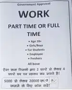 We want Freshers , students., housewives