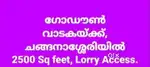2300 Sq feet godown, Changanacherry