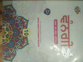 Book set 10th +extra books cbse board