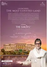 BANGLOW  PLOT NR.RAM MANDIR SARAYU AYODHYA