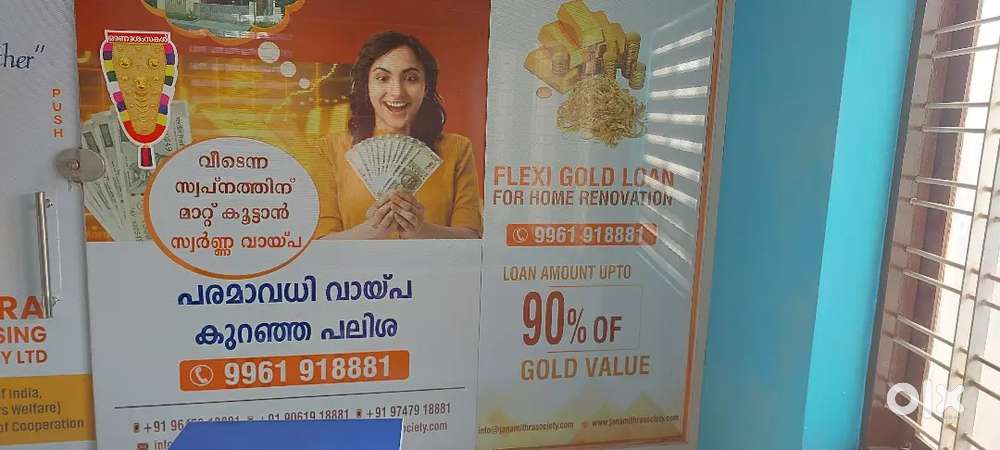 JANA MITHRA GOLD LOAN RS.8700/GRAM