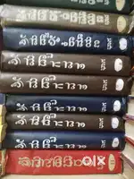 Ramayana mahabaratha books