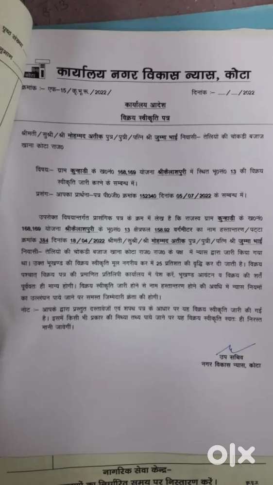 Land on sale 1800 sq. Ft fully settled colony mainly near jain mandir