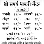 Need ladies for Bhakri center