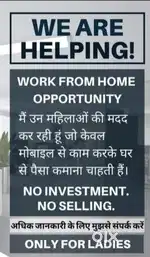 Work from home