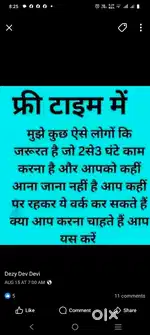 घर से काम करके पैसे कमाए। सिर्फ़ महिलाओं के लिए।