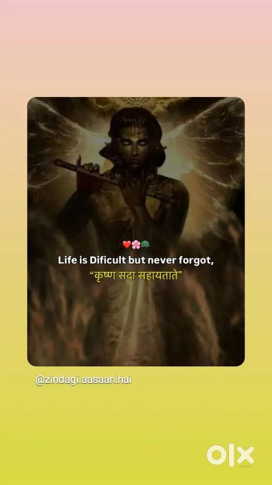 Ichuk log sampark kare