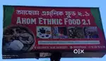 হোটেলত কাম কৰিবৰ কাৰনে দুজন লৰা লাগে।