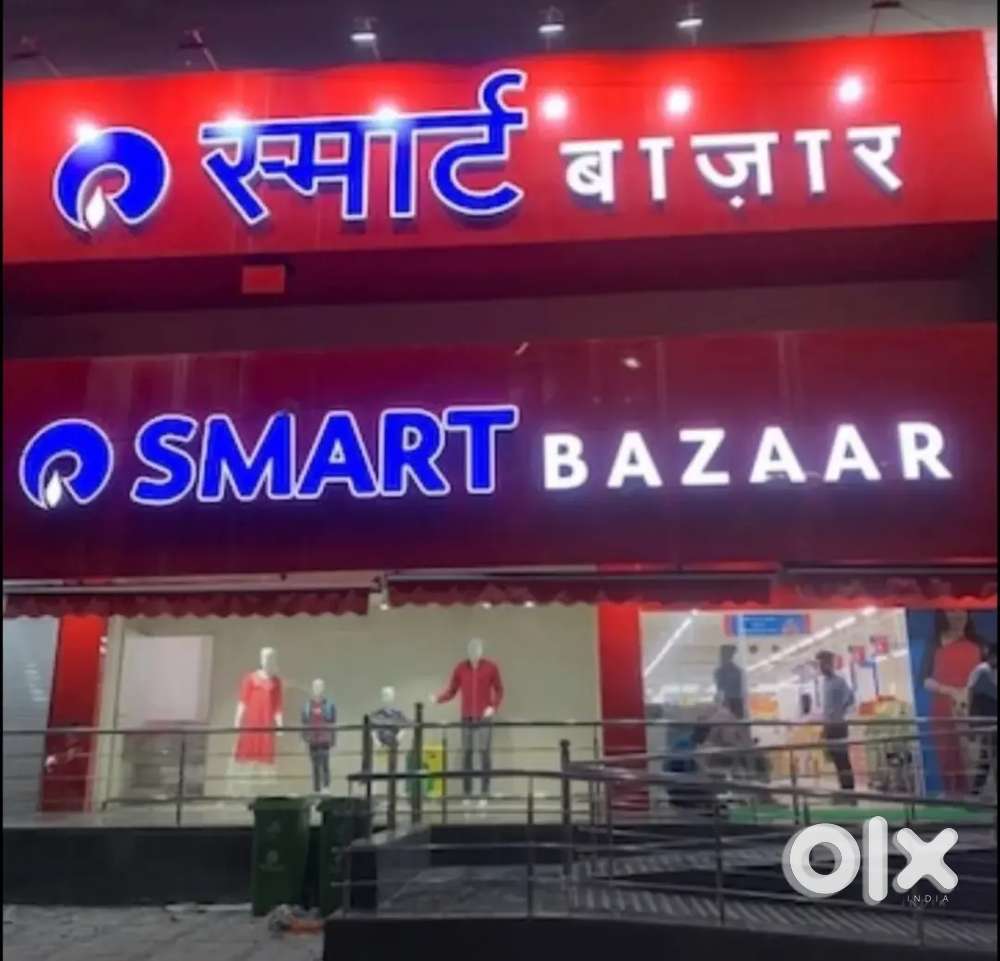SMART BAZAAR STORE NEED GOOD STAFF IN LUCKNOW LOCATION APPLY NOW