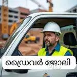 Driver vacancy