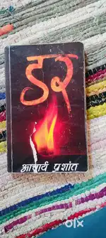 डर  अचार्य प्रशांत