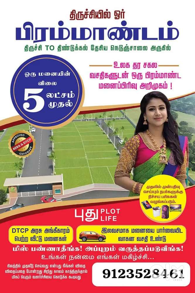 vip city uptown near trichy- Dindigul highway