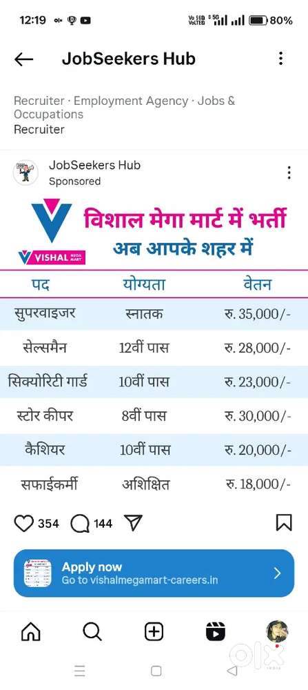 Job In शॉपिंग मॉल Need Girls And Boys' Fresher And Experience