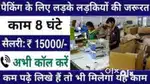 Urgent required to employees