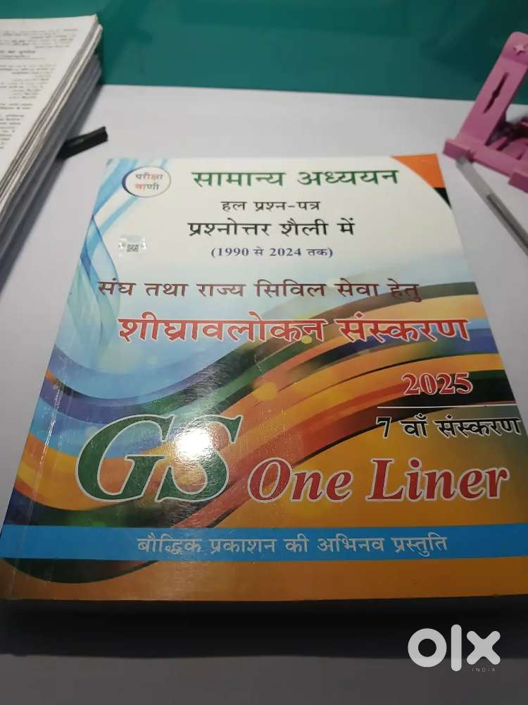Pariksha vani 2025 edition gs onliner
