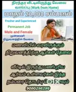 Work from home & Office