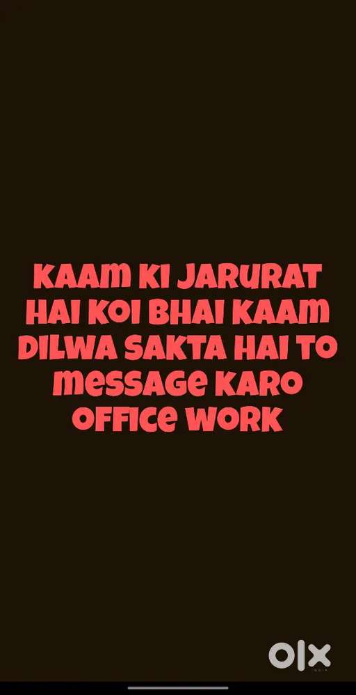 Kaam ki jarurat hai