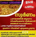 Panaya swranam vilkan sahayikunnu