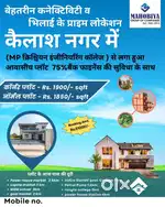Kailash nagar me awasiya diverted plot uplabdh hai finance ke sath