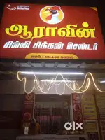 Cook wanted