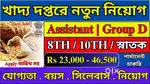 FOOD CORPORATION OF INDIA (3RD PARTY) JOB MALE FEMALE BOTH CONTACT NOW