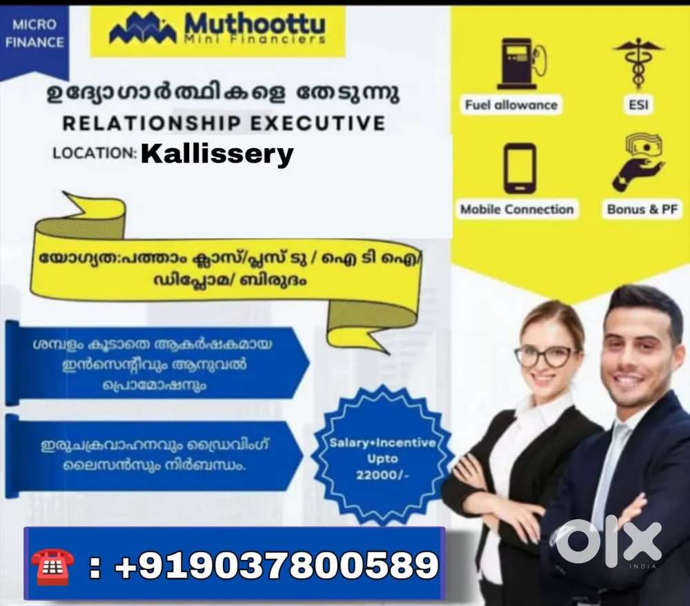 Relationship officer