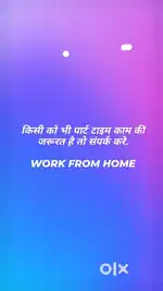 Work promotion