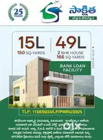 166 గజాలు లో ఇండిపెండెంట్ విల్లా కేవలం ₹*49 లక్షలు (80% లోను sadupayam