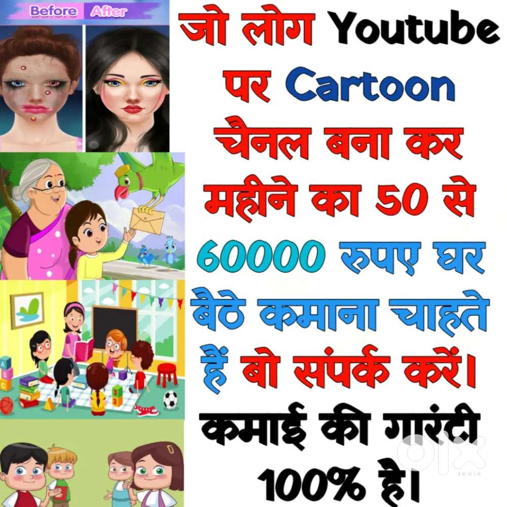 जिन्हें job की जरूरत हो संपर्क करें।