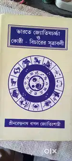 Astrology books total price 1200/- fixed price