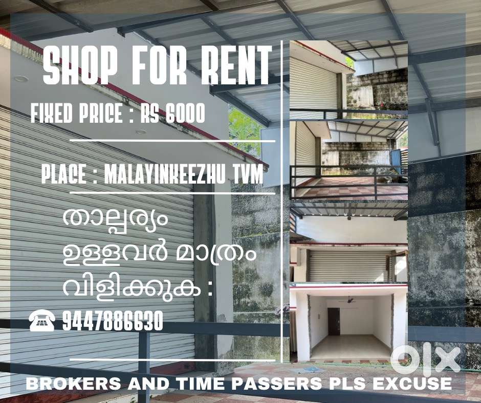 Shop for Rent urgent near malayinkeezhu ️ Interested persons call