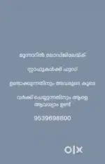Male staff needed at lodge in munnar