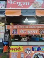 Bechna hai