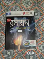 রসায়ন | ছায়া প্রকাশনী | 2021 | NEET