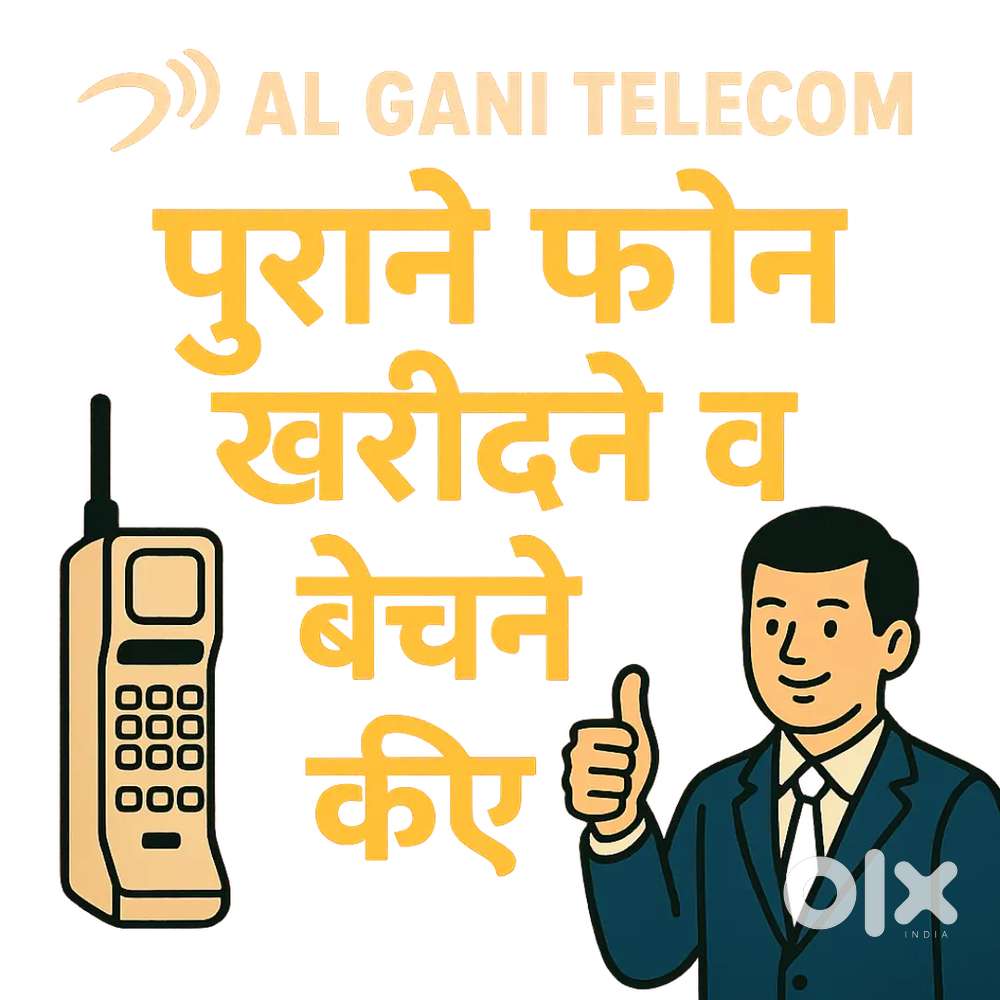 Old phone bechne ki liye sampark kre