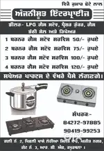 Vijay Kumar Chotte Lal kapurthala