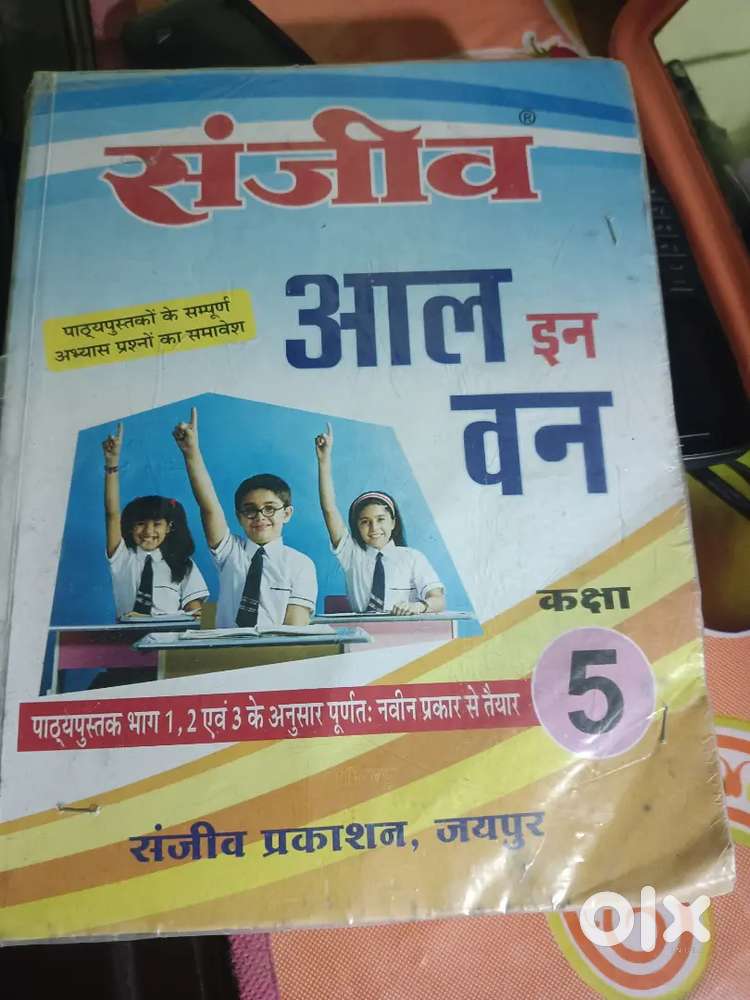 5th all in one