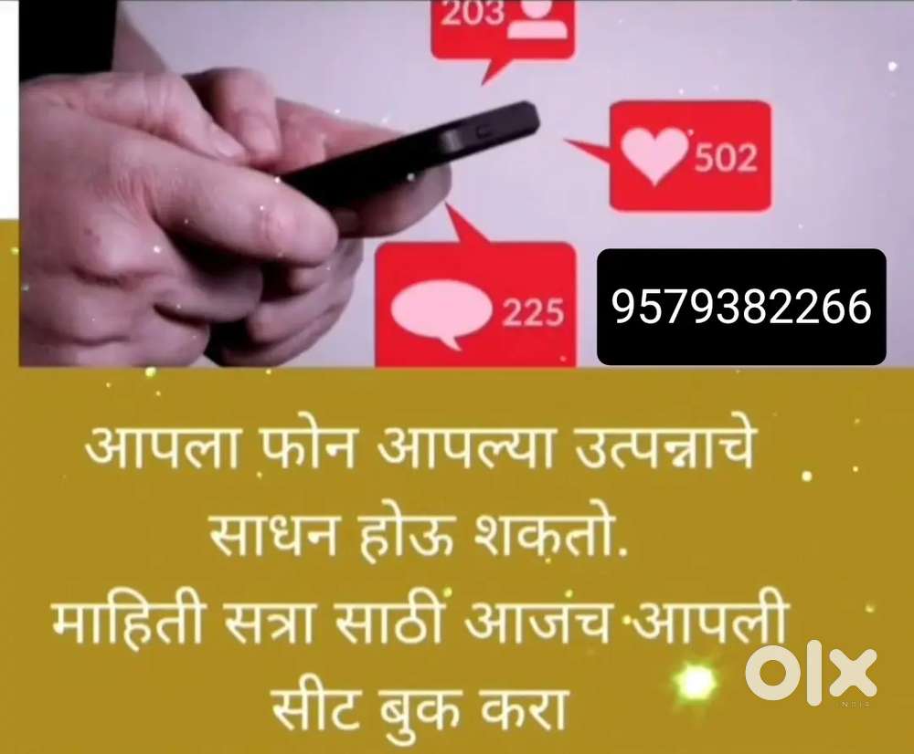 Work From Home Opportunity