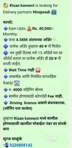 Kisan konnect