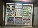 Medical store in gurugram near mauji wala kua