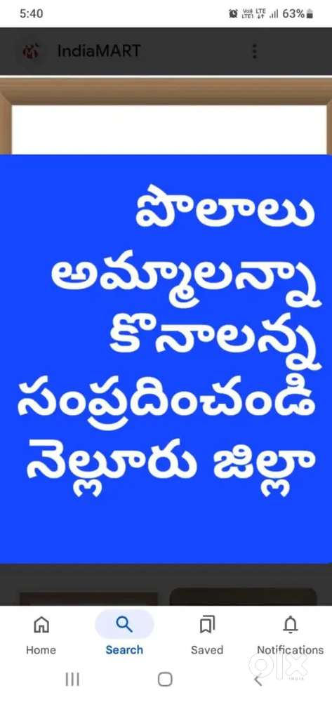 LAND sale 10 acers venkatachalam nellore