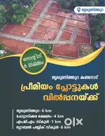 Thrippunithura, kandanade house plot for sale.