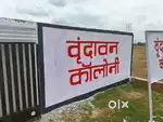 Plot for sale in greater patna (Bihta) on highway near DAV school