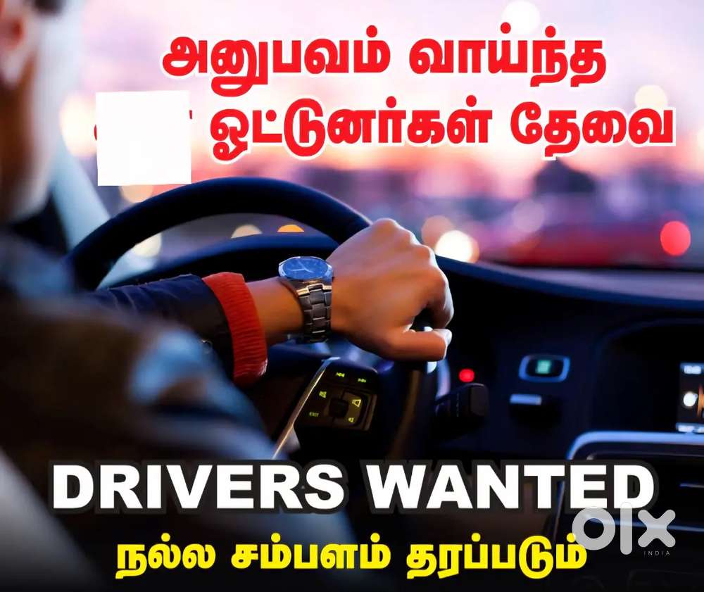 Driver Wanted