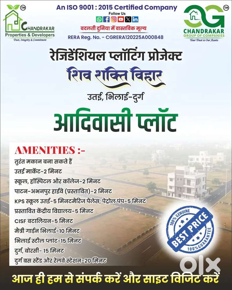 Utai Bhilai-Durg me ST Aadivasi Plot Avilable hai