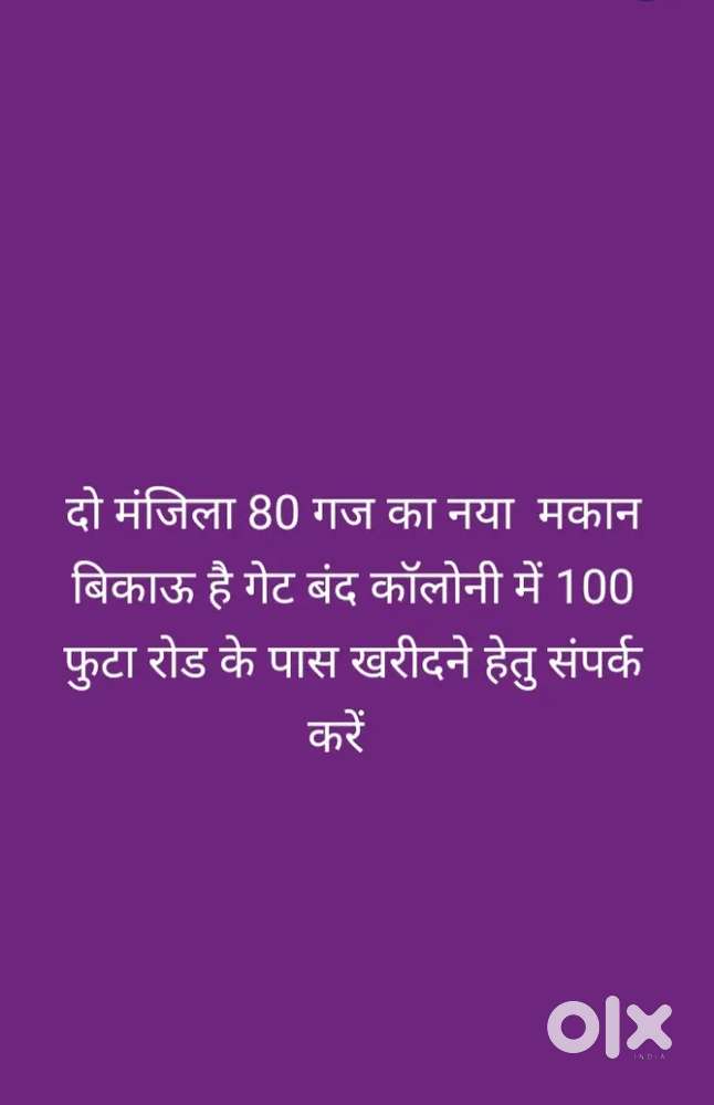 दो मंजिला  80गज का मकान गेट बंद कॉलोनी में बिकाऊ है100 फुटा रोड केपास
