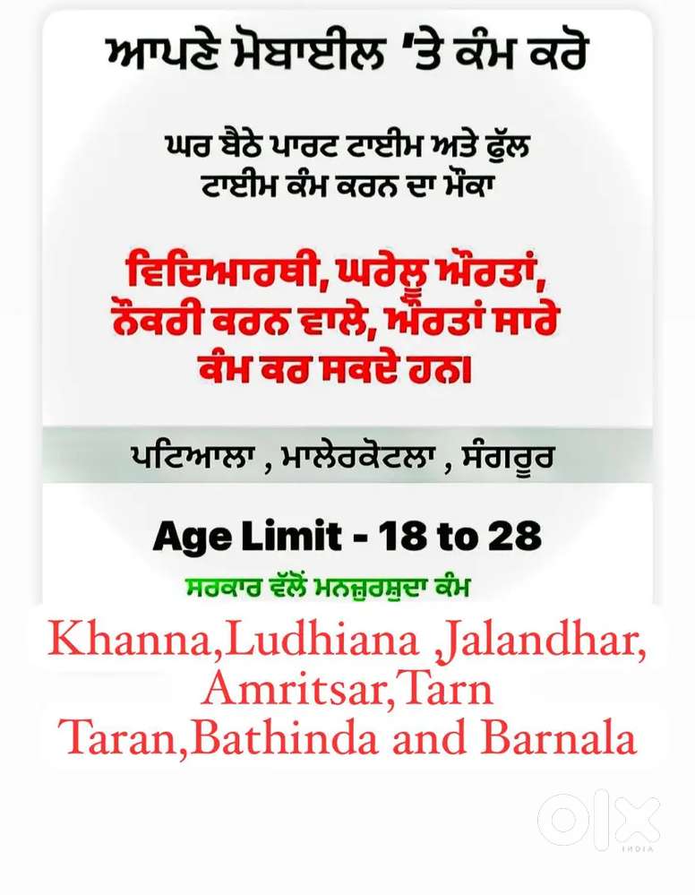 Work from home,house wife,student,jober any person