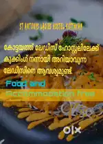 We are looking lady cook for ladies hostel Kottayam.