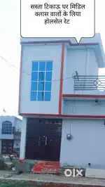वज़िफ रेट घर रजिस्ट्र वाला