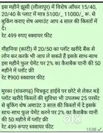 Leelapur jhunsi mein plot paiye